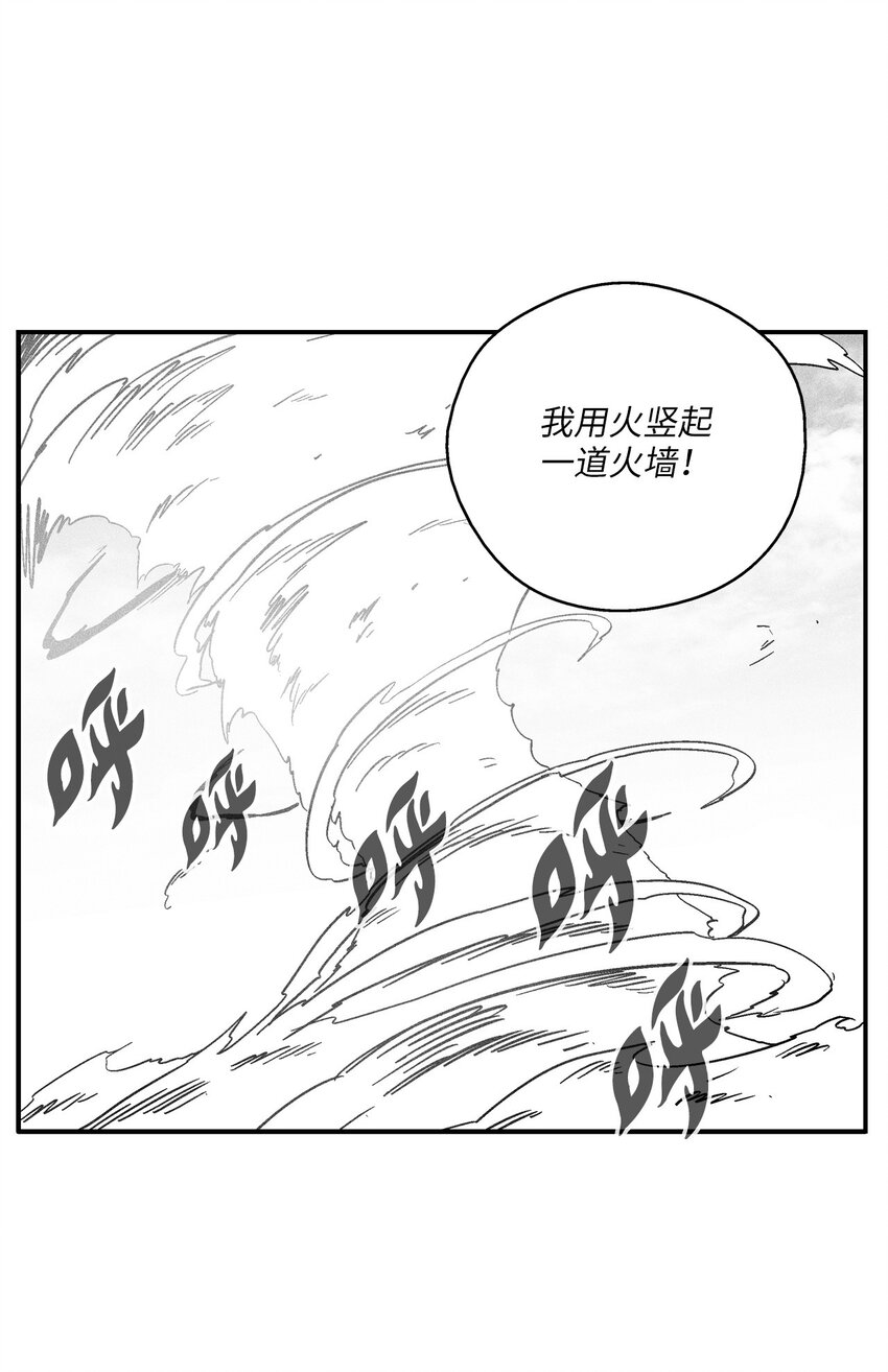 《降兽至尊》150 有毒的妖气 第33页