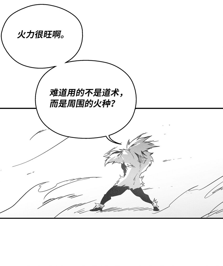 《降兽至尊》150 有毒的妖气 第35页