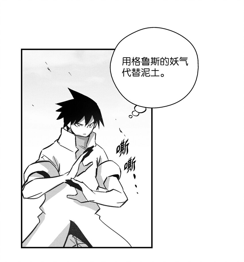 《降兽至尊》150 有毒的妖气 第3页