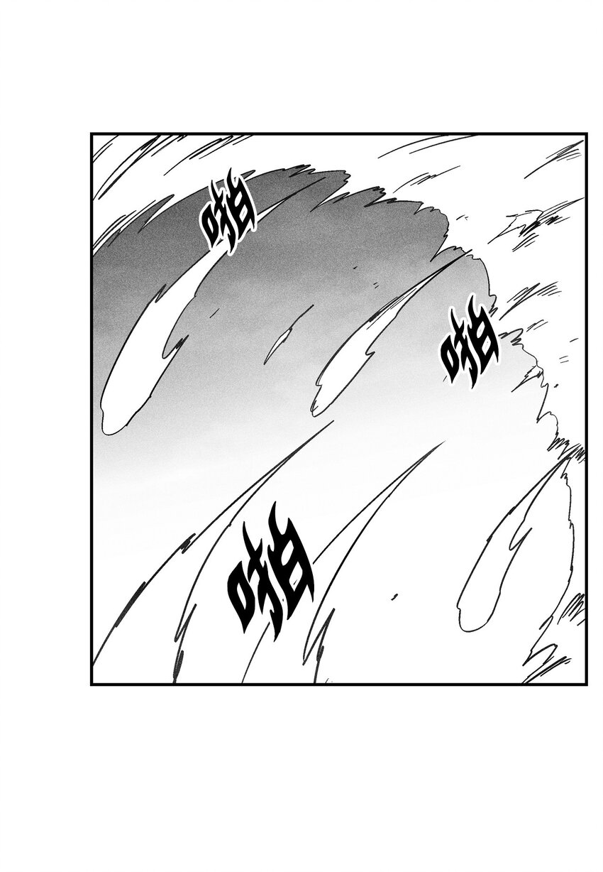《降兽至尊》150 有毒的妖气 第41页