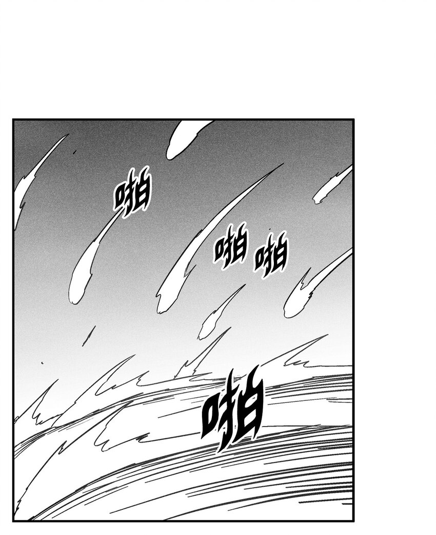 《降兽至尊》150 有毒的妖气 第42页