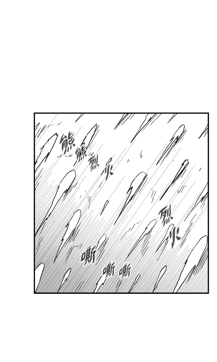 《降兽至尊》150 有毒的妖气 第43页