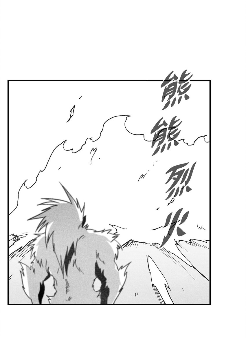 《降兽至尊》150 有毒的妖气 第46页