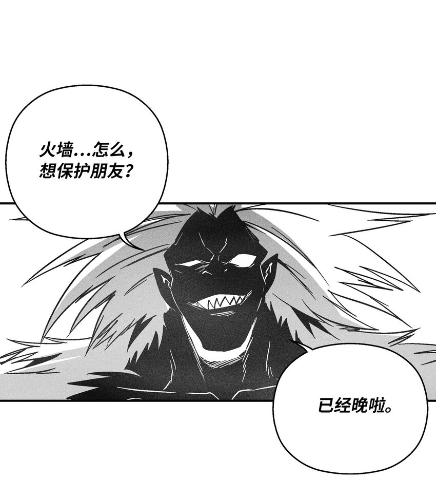 《降兽至尊》150 有毒的妖气 第47页