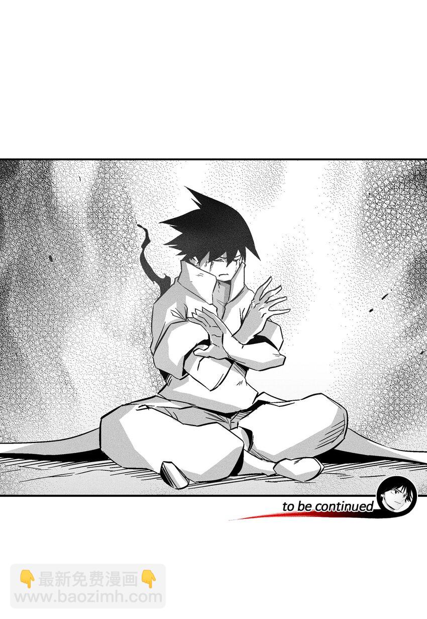 《降兽至尊》150 有毒的妖气 第48页