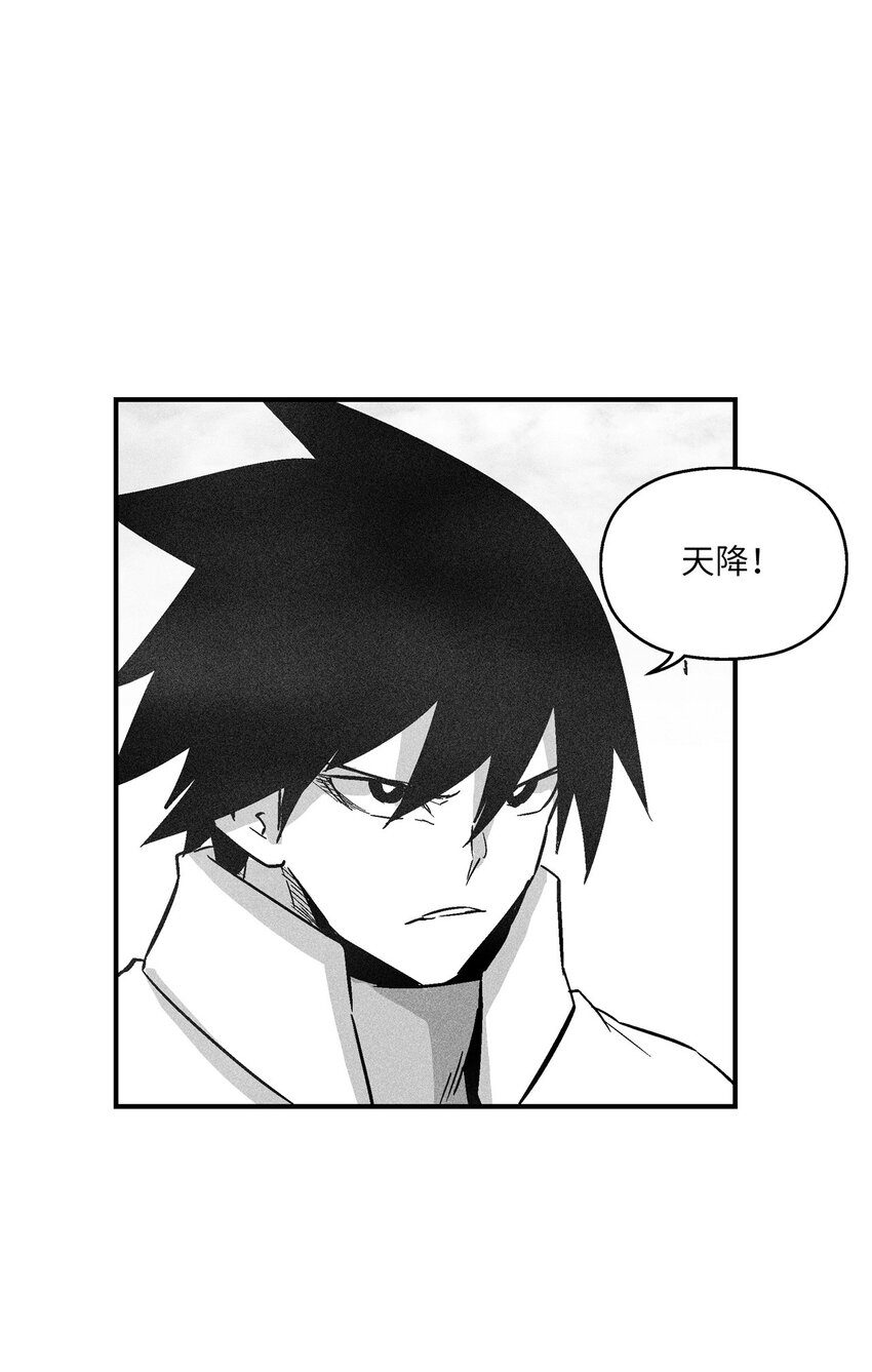 《降兽至尊》150 有毒的妖气 第4页