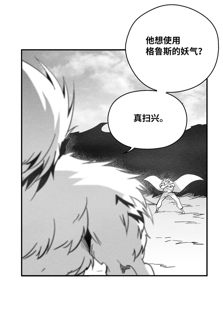 《降兽至尊》150 有毒的妖气 第6页