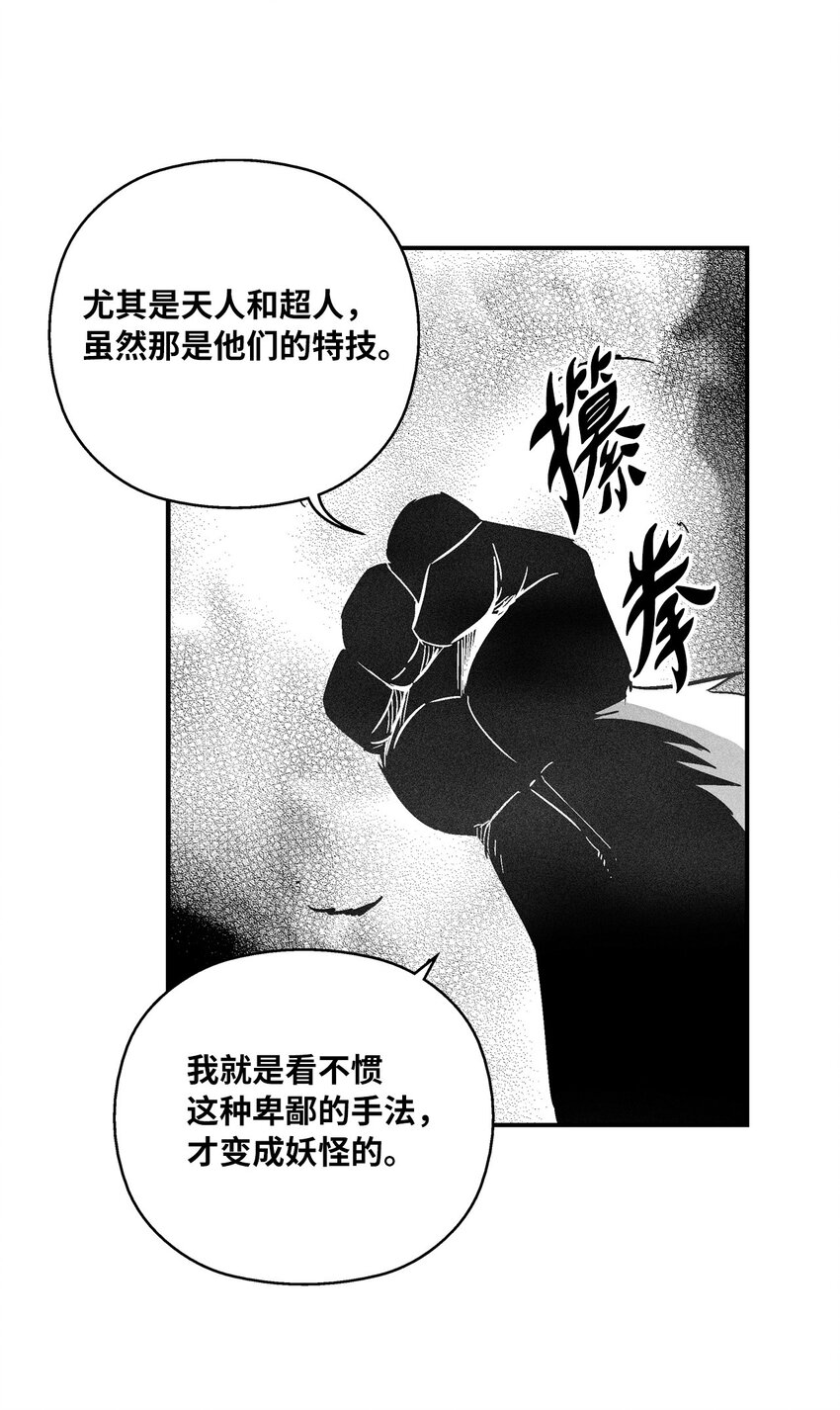 《降兽至尊》150 有毒的妖气 第8页