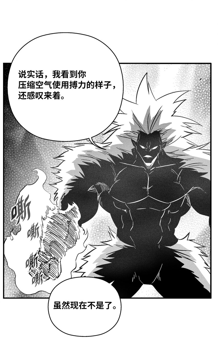 《降兽至尊》150 有毒的妖气 第9页
