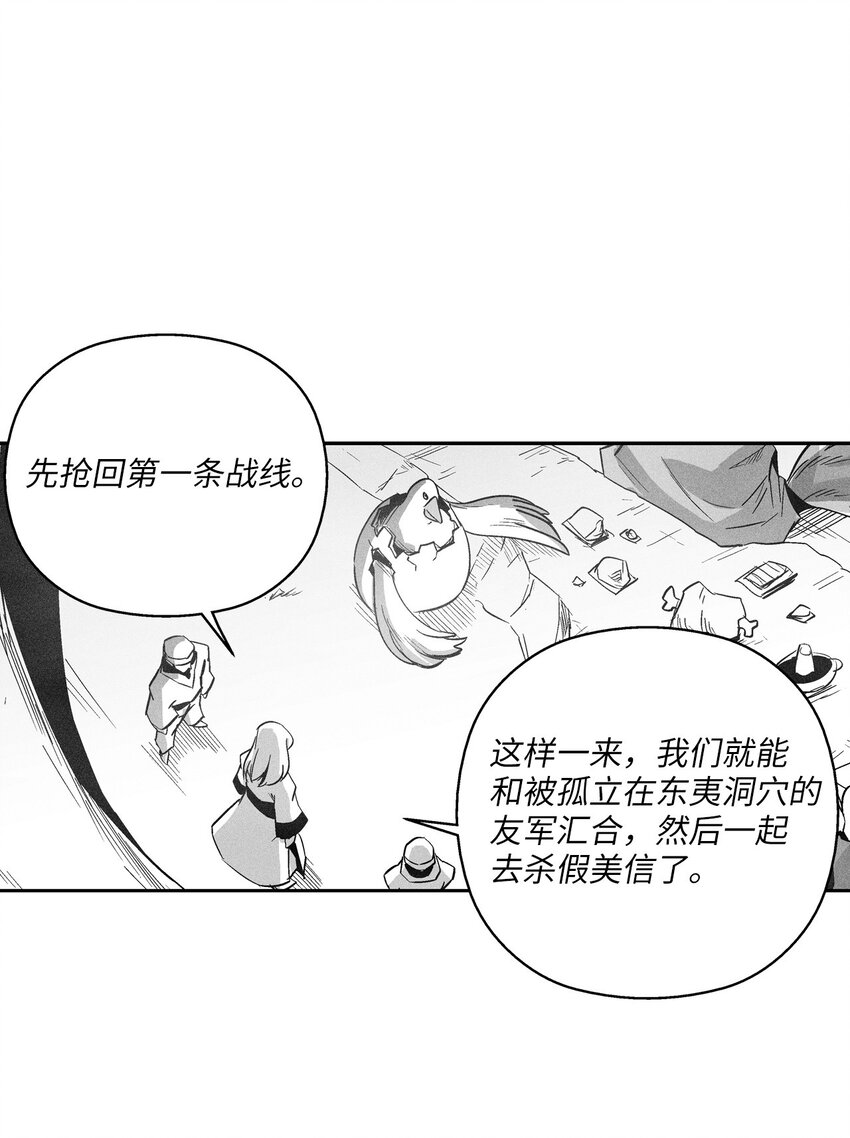 《降兽至尊》152 小青蛙陆漫 第10页