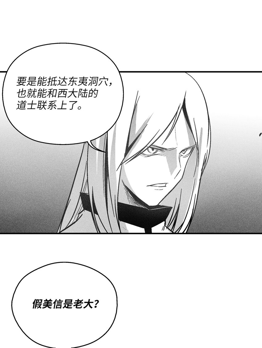 《降兽至尊》152 小青蛙陆漫 第11页