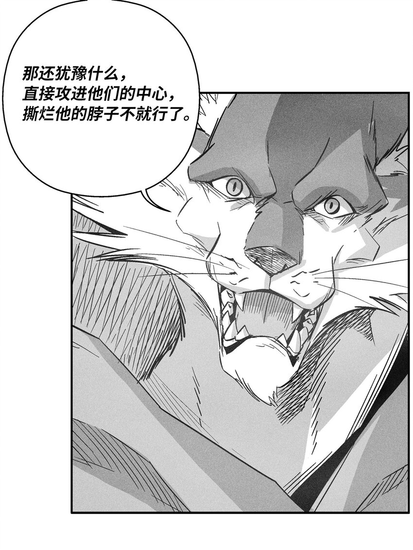 《降兽至尊》152 小青蛙陆漫 第12页