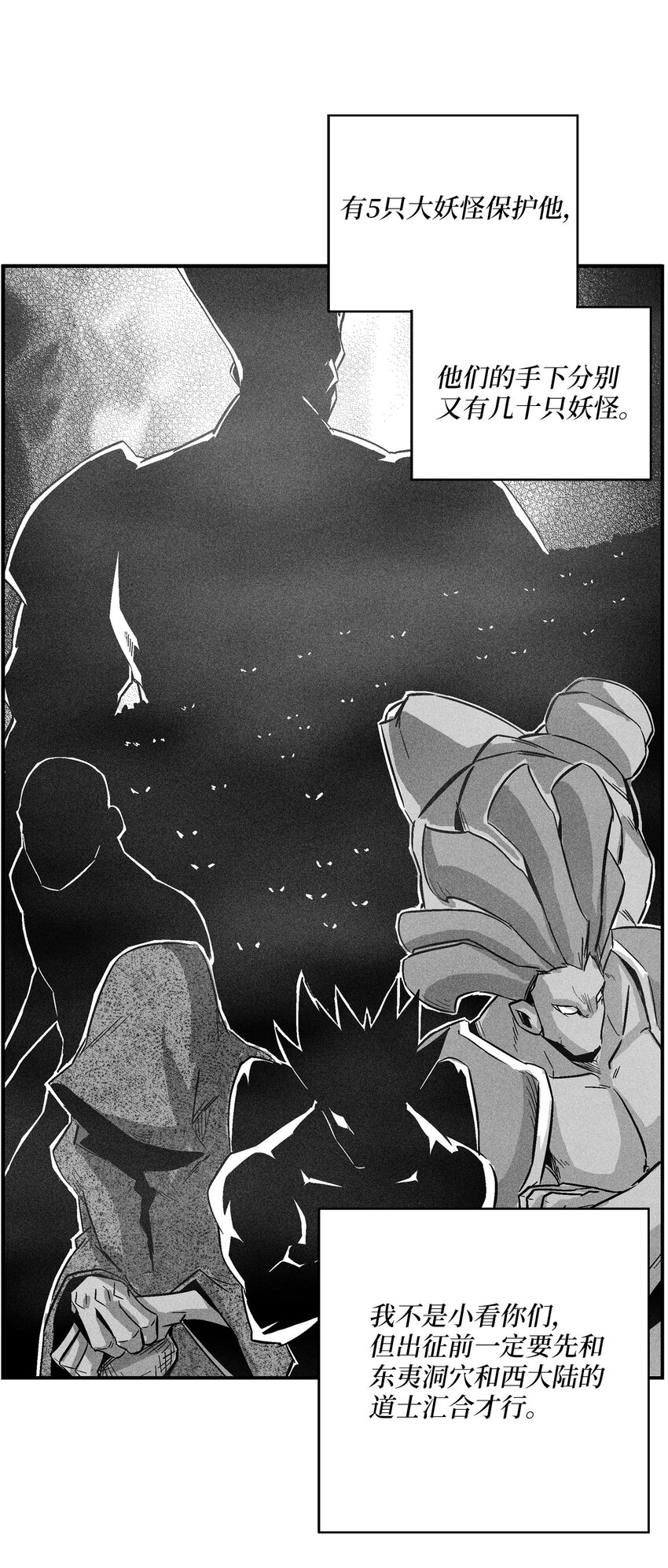 《降兽至尊》152 小青蛙陆漫 第14页