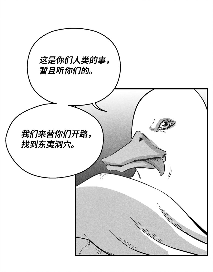 《降兽至尊》152 小青蛙陆漫 第15页