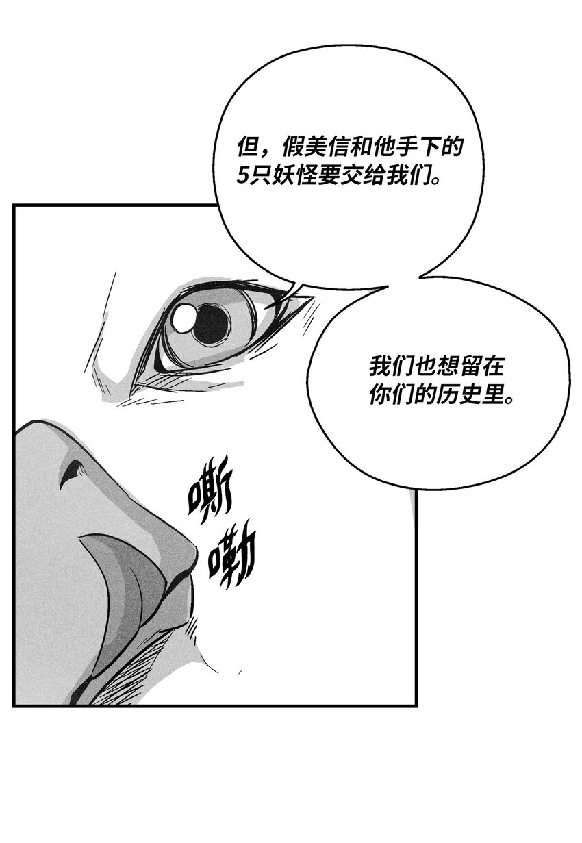 《降兽至尊》152 小青蛙陆漫 第16页