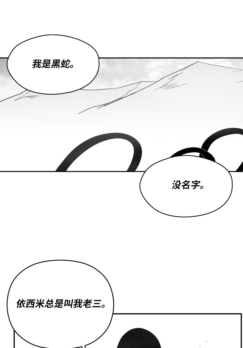 《降兽至尊》152 小青蛙陆漫 第19页