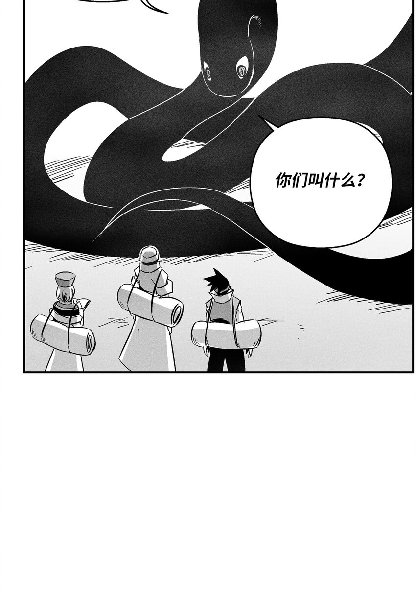 《降兽至尊》152 小青蛙陆漫 第20页