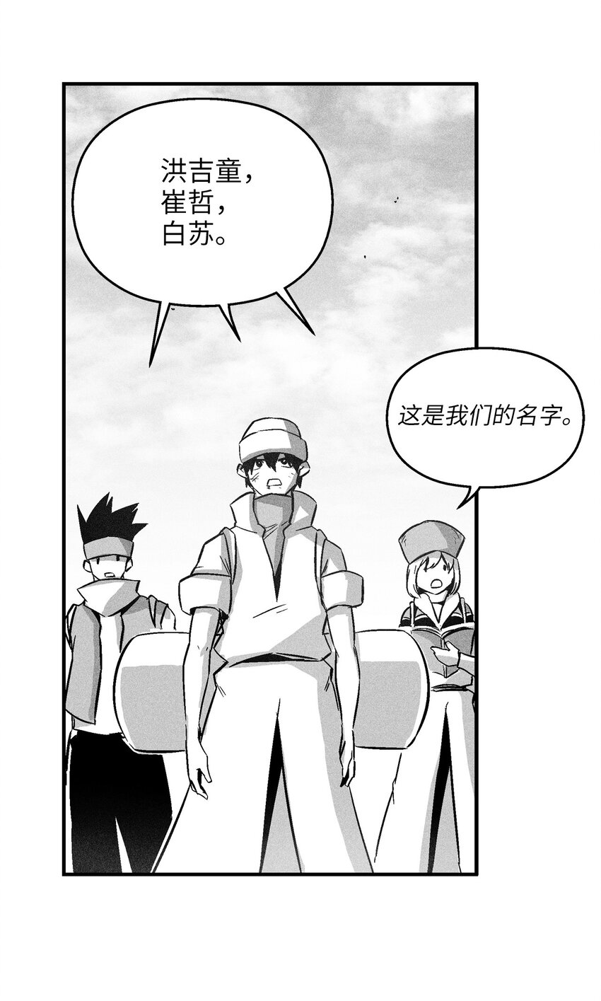 《降兽至尊》152 小青蛙陆漫 第21页