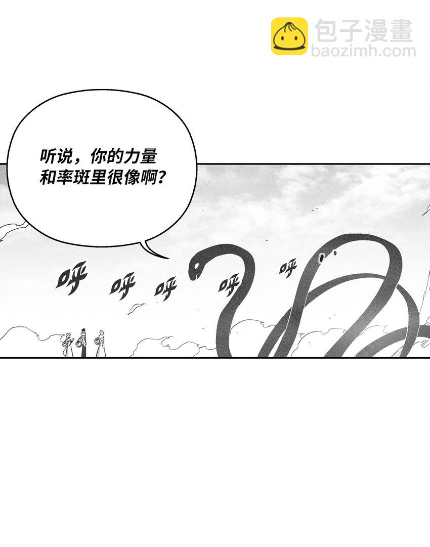 《降兽至尊》152 小青蛙陆漫 第22页