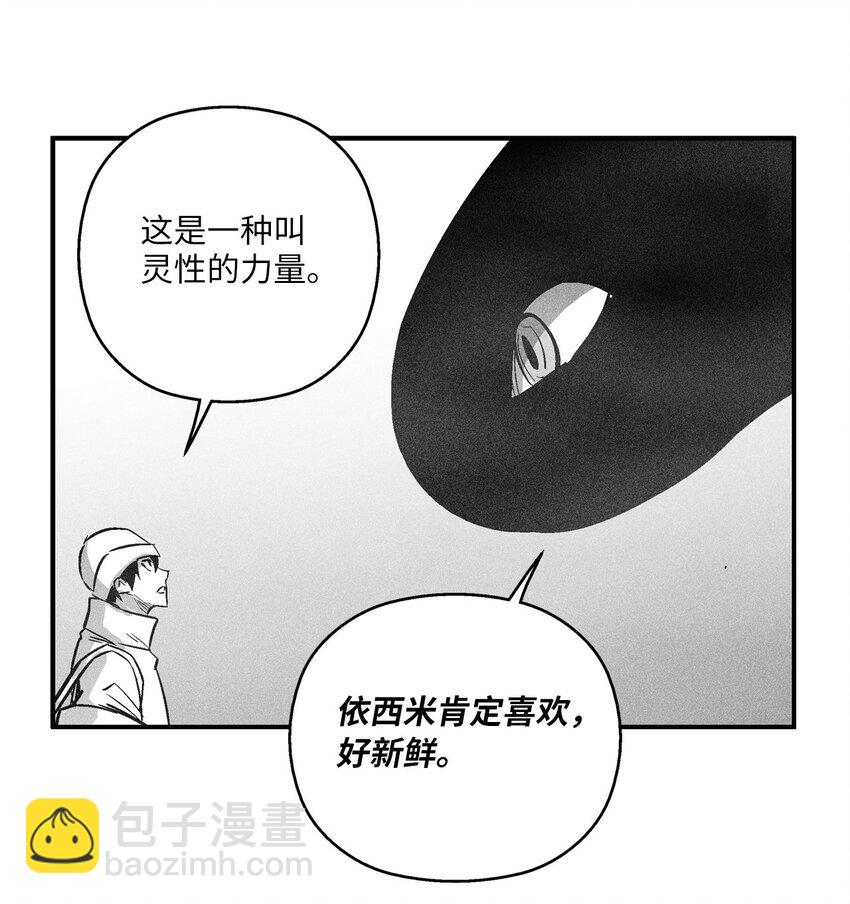 《降兽至尊》152 小青蛙陆漫 第23页