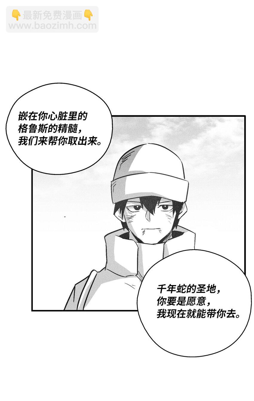 《降兽至尊》152 小青蛙陆漫 第24页