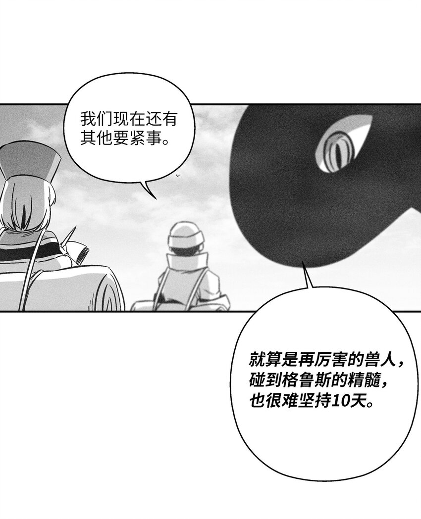 《降兽至尊》152 小青蛙陆漫 第25页