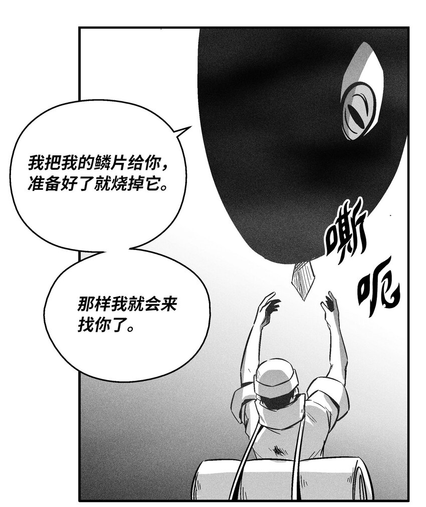 《降兽至尊》152 小青蛙陆漫 第26页