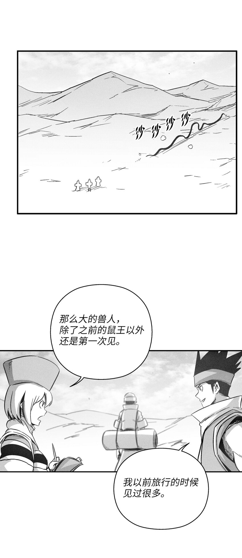 《降兽至尊》152 小青蛙陆漫 第28页