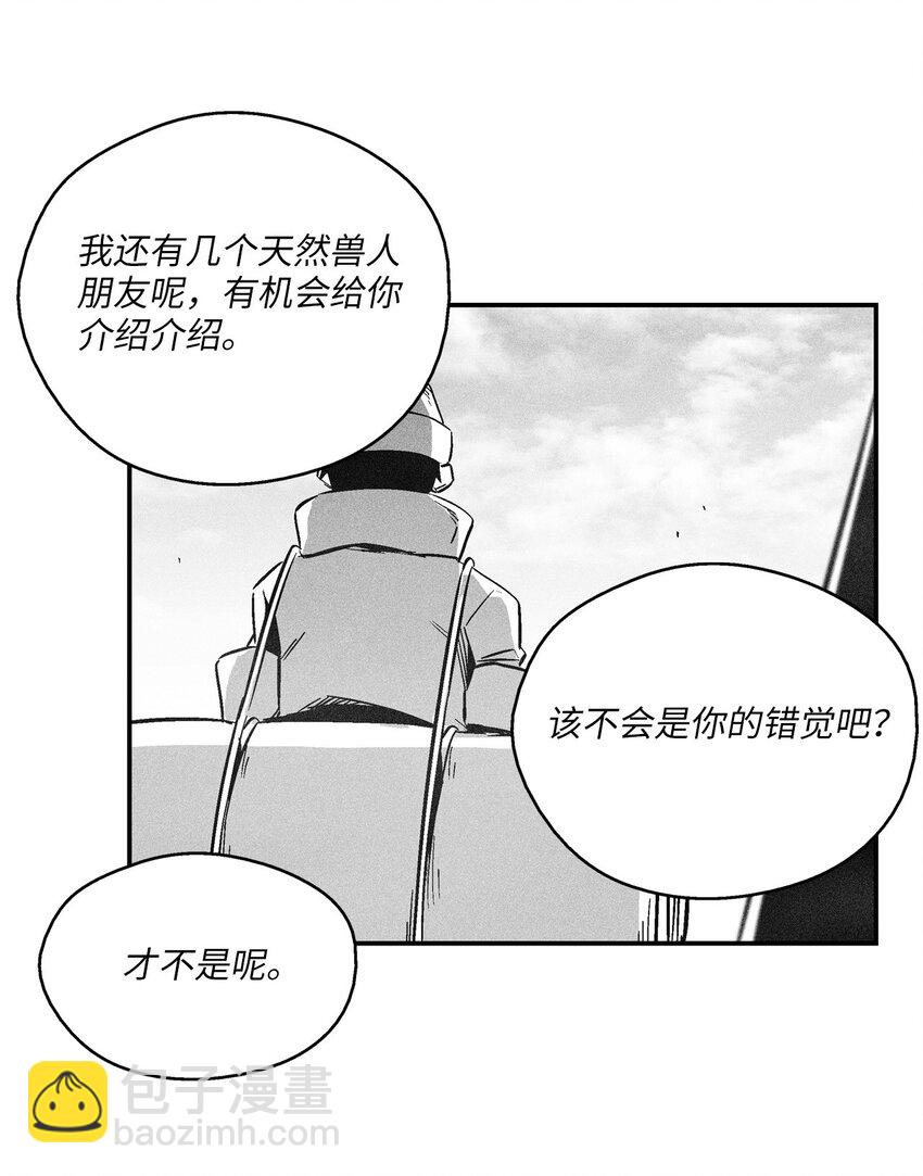 《降兽至尊》152 小青蛙陆漫 第29页