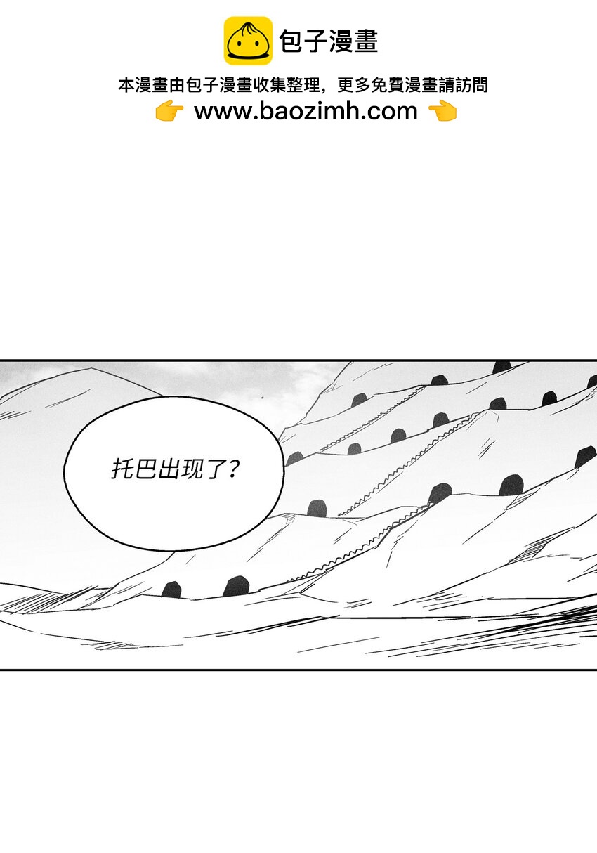 《降兽至尊》152 小青蛙陆漫 第2页