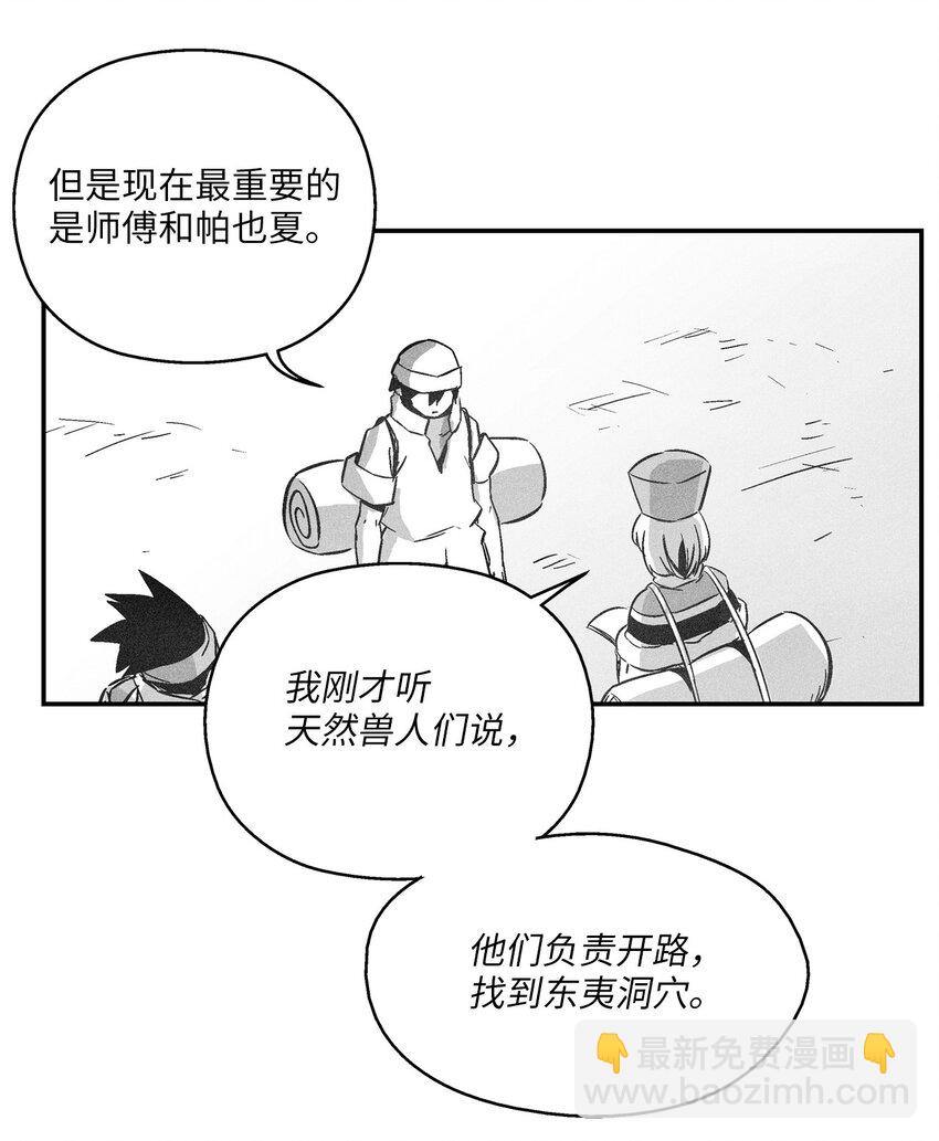 《降兽至尊》152 小青蛙陆漫 第31页