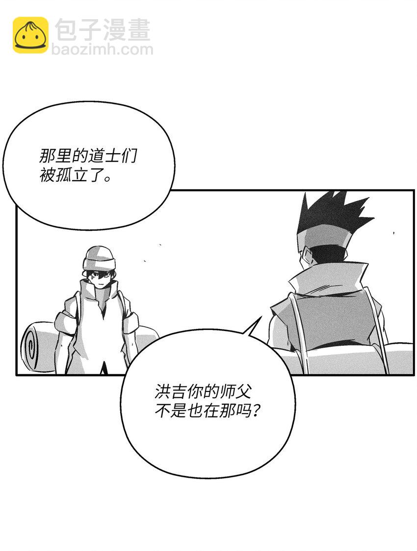 《降兽至尊》152 小青蛙陆漫 第32页