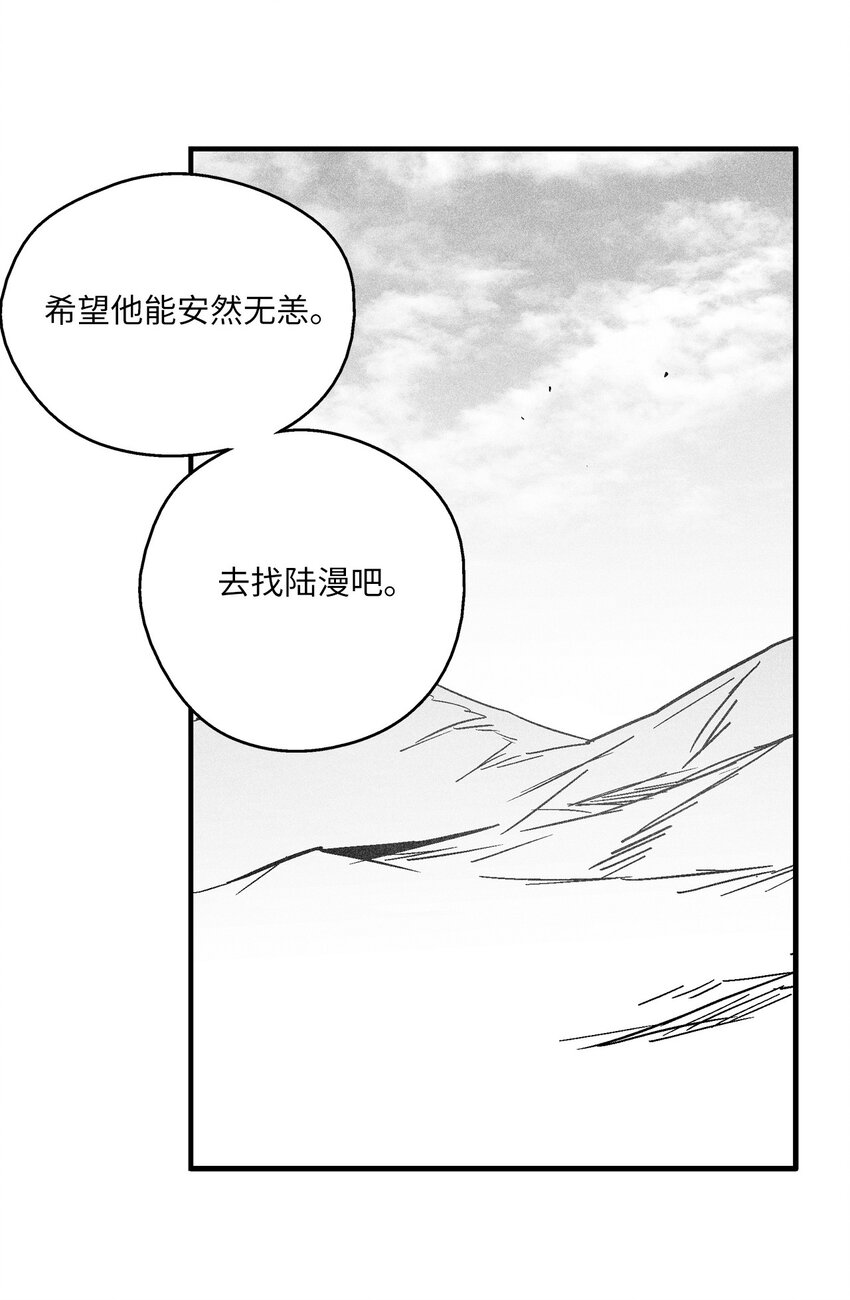 《降兽至尊》152 小青蛙陆漫 第33页
