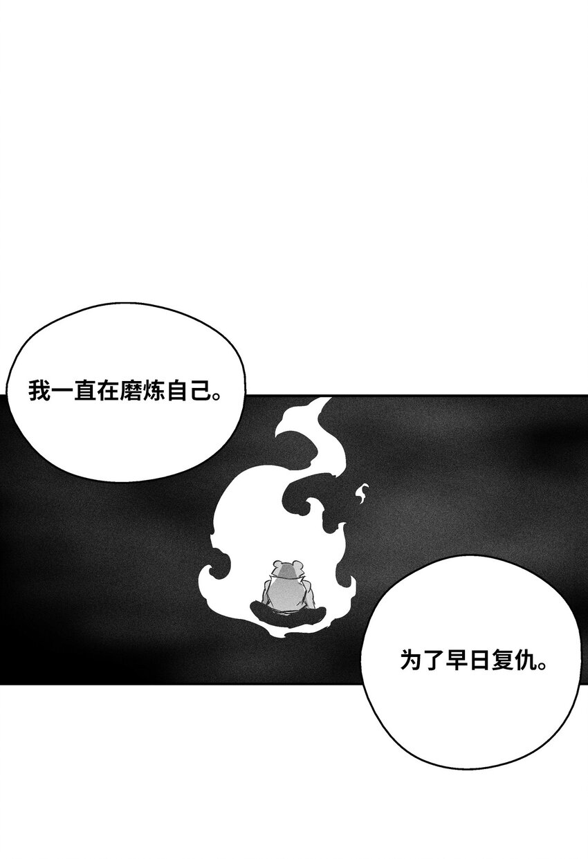 《降兽至尊》152 小青蛙陆漫 第35页