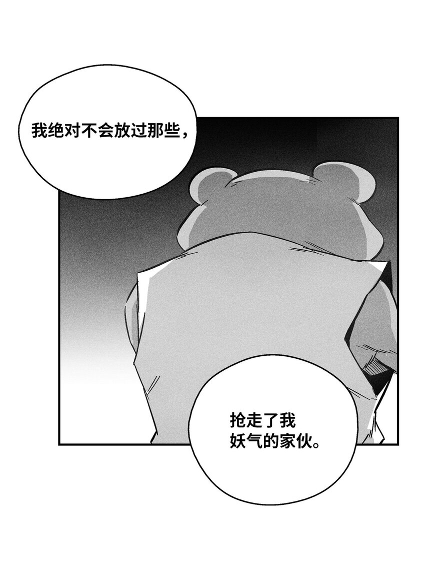 《降兽至尊》152 小青蛙陆漫 第36页