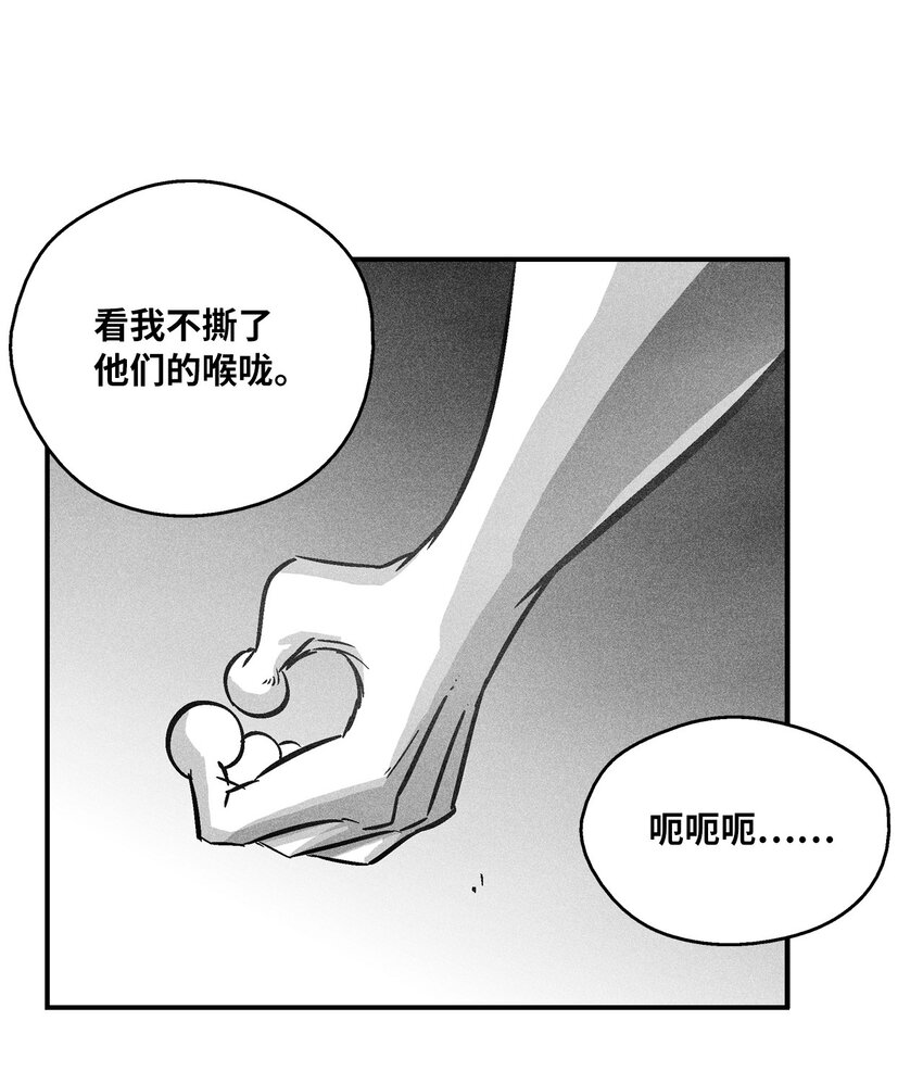 《降兽至尊》152 小青蛙陆漫 第37页
