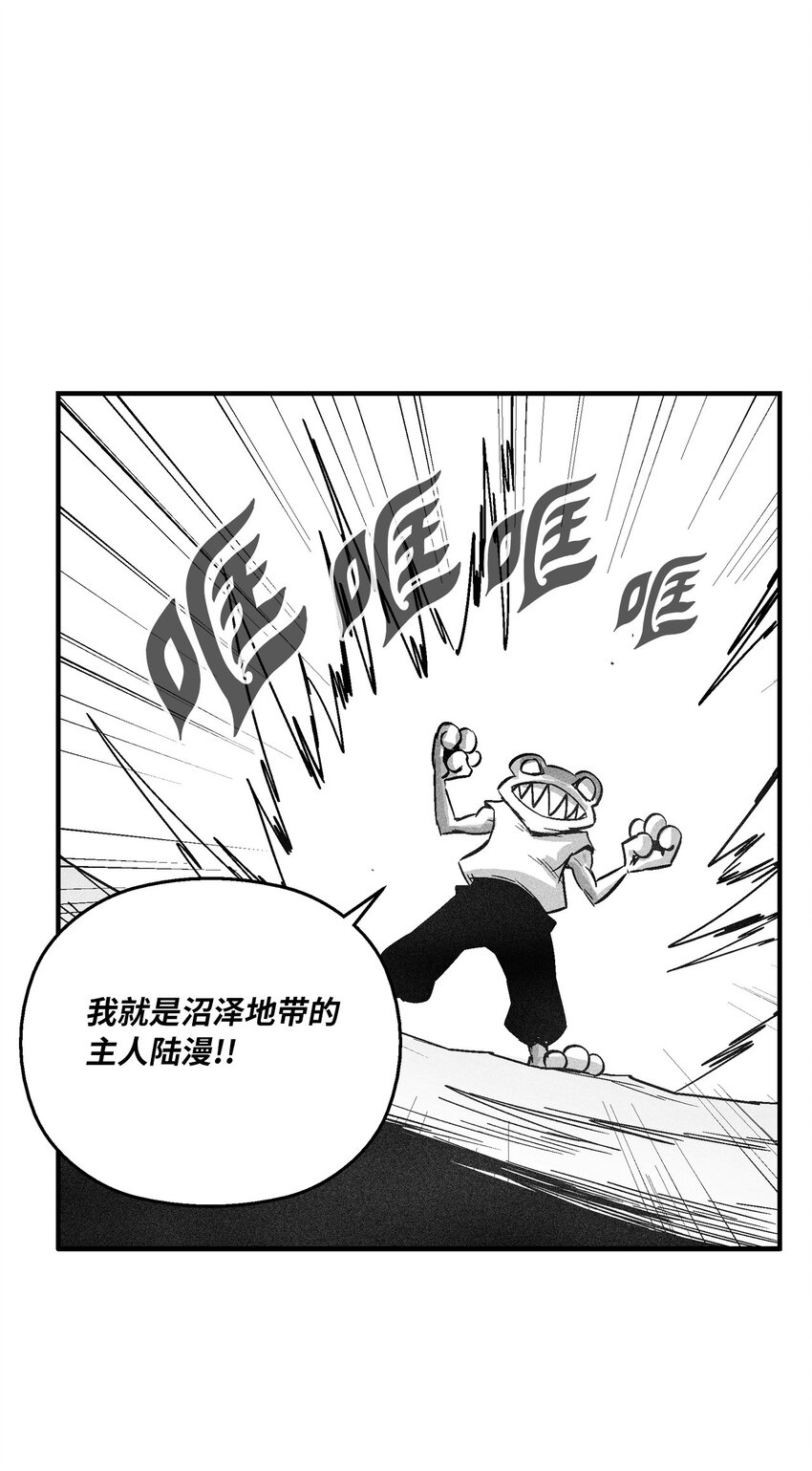 《降兽至尊》152 小青蛙陆漫 第38页