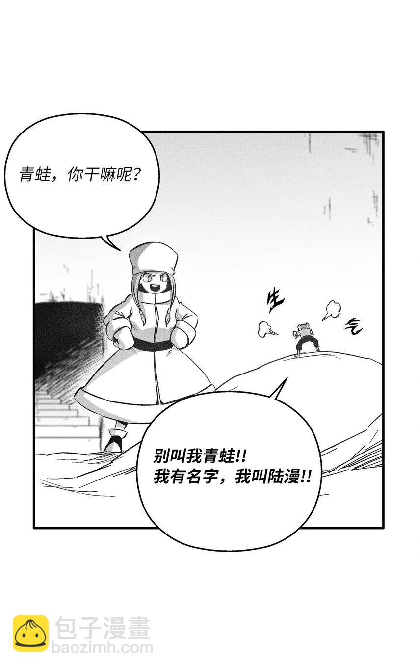 《降兽至尊》152 小青蛙陆漫 第39页