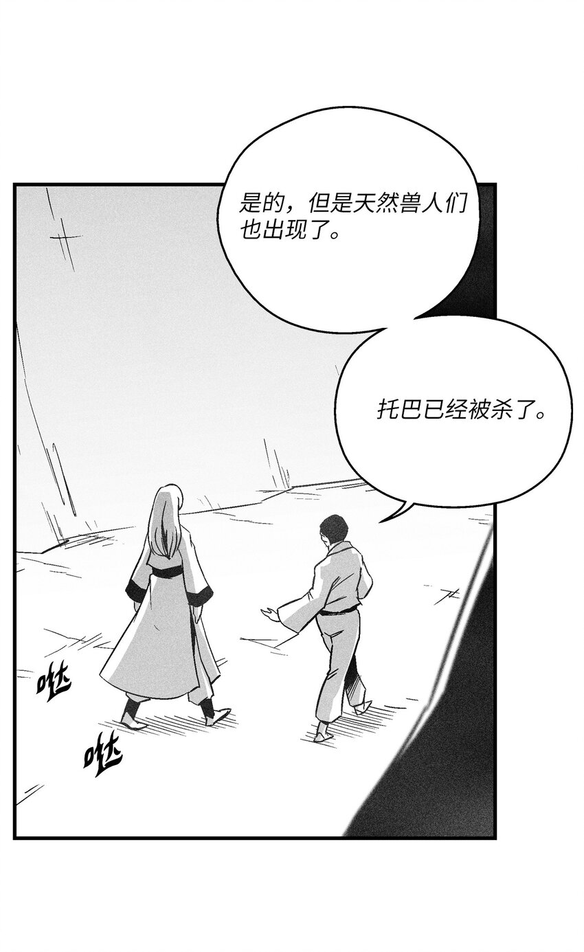 《降兽至尊》152 小青蛙陆漫 第3页