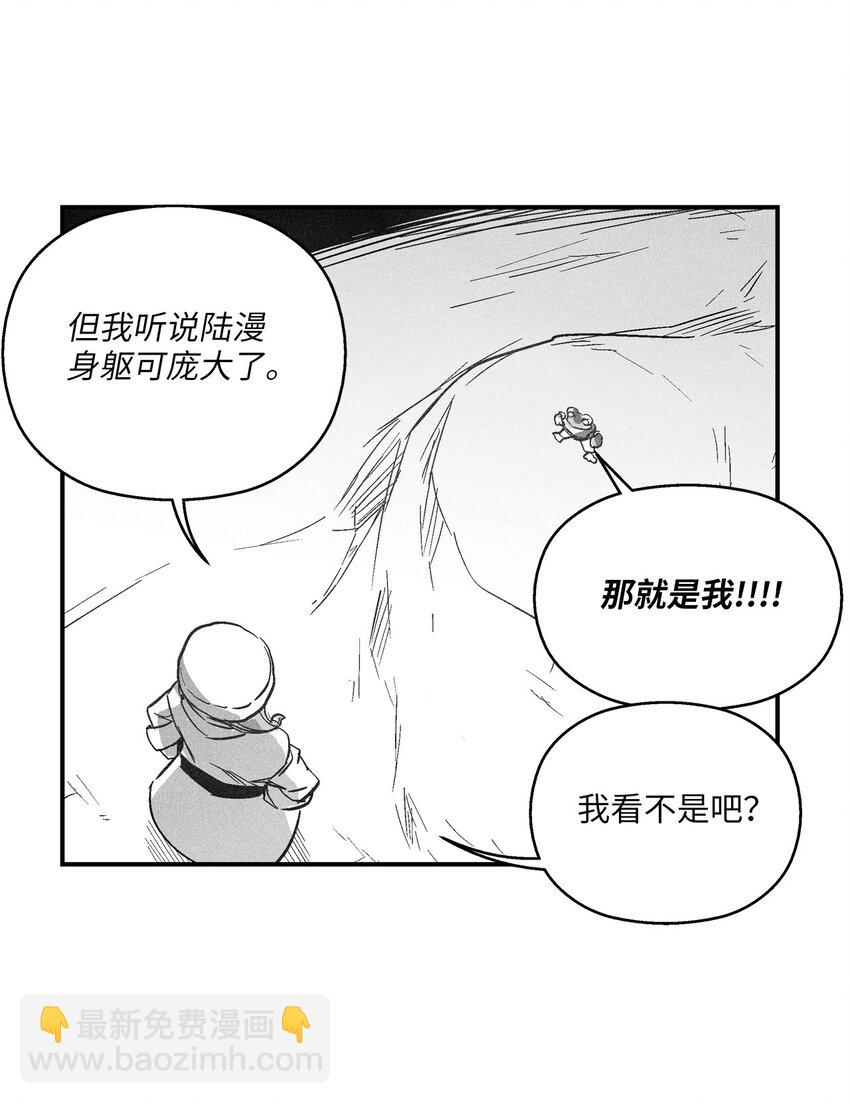 《降兽至尊》152 小青蛙陆漫 第41页