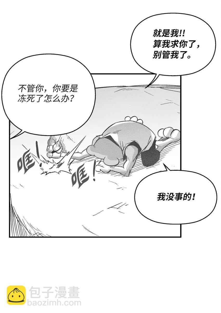 《降兽至尊》152 小青蛙陆漫 第42页