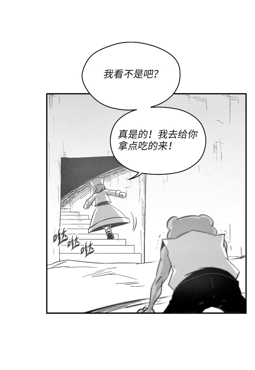 《降兽至尊》152 小青蛙陆漫 第43页