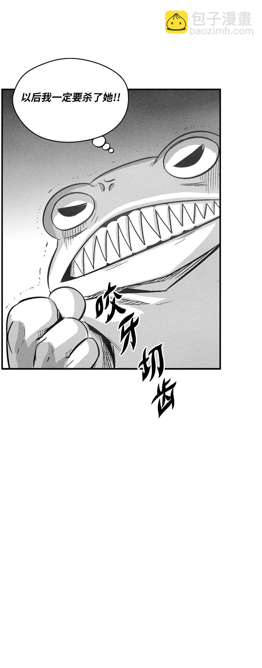 《降兽至尊》152 小青蛙陆漫 第44页