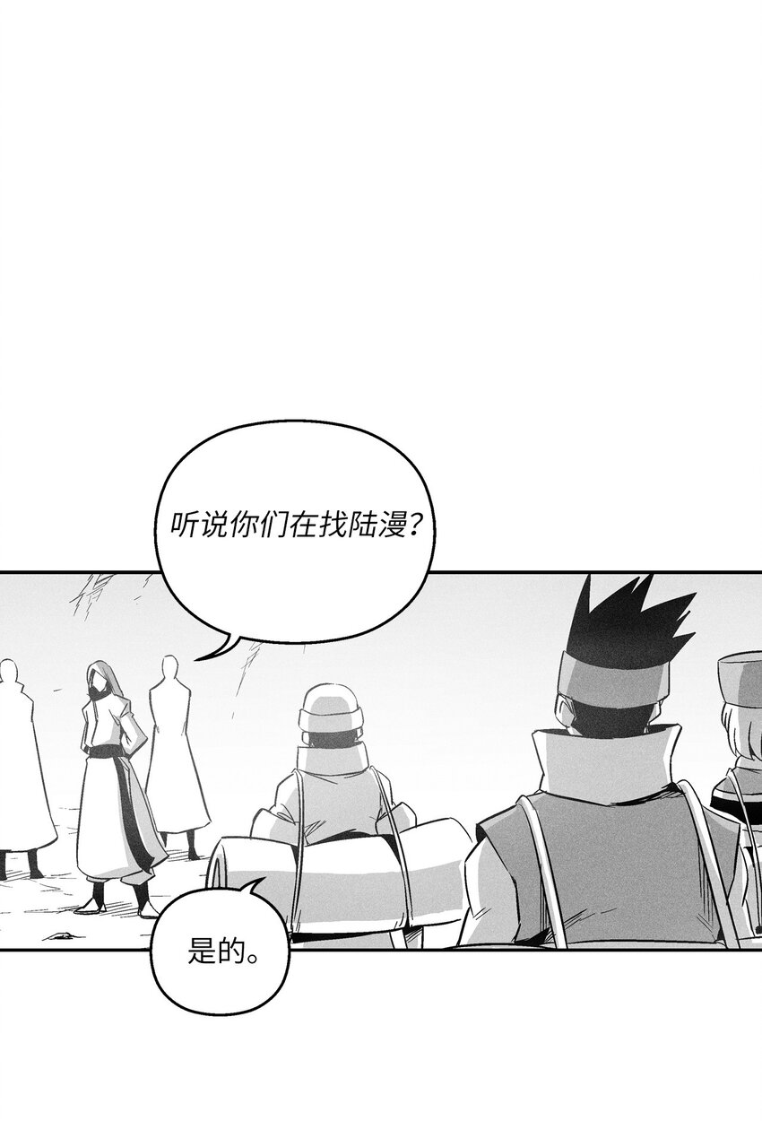 《降兽至尊》152 小青蛙陆漫 第45页