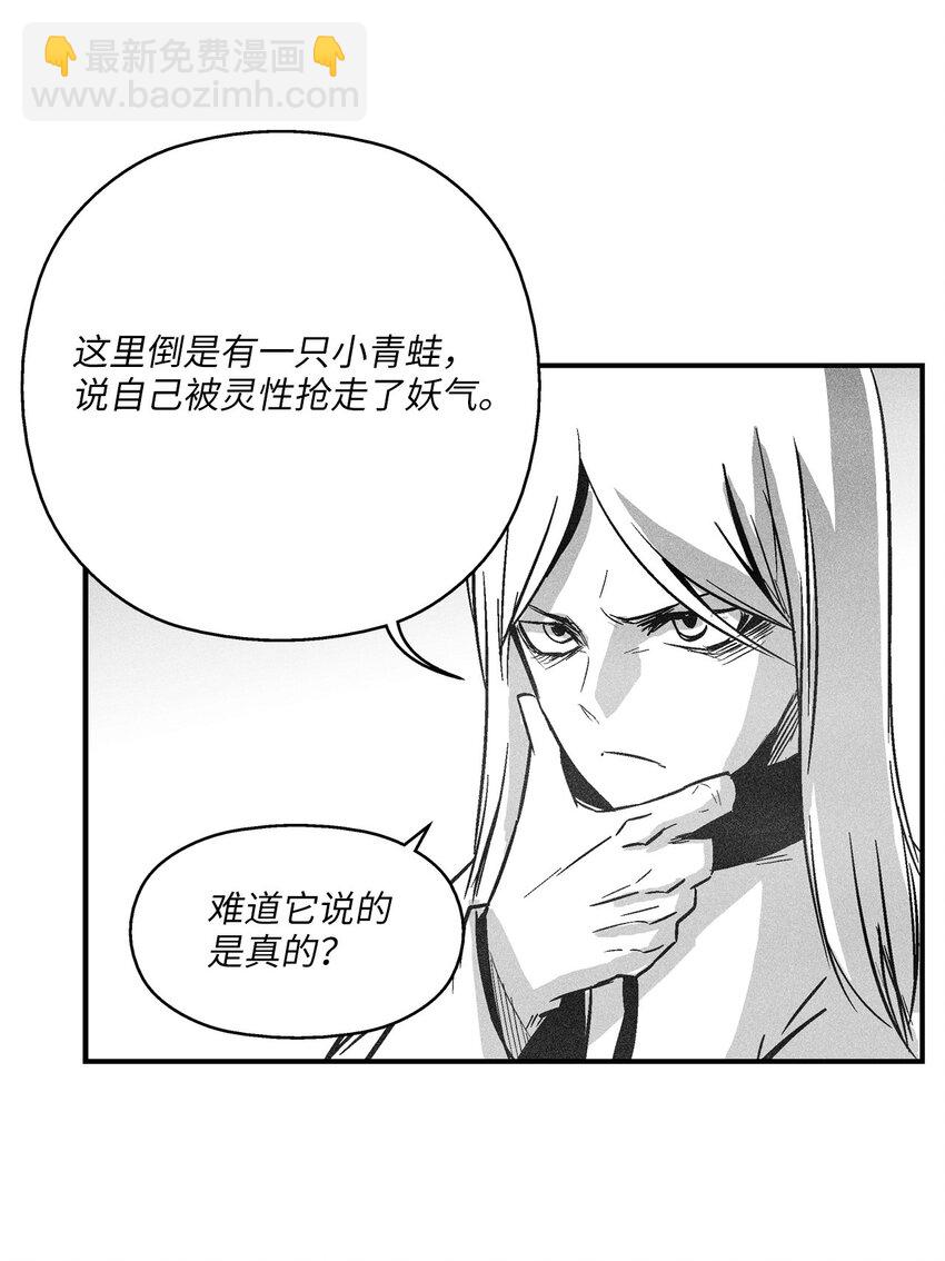 《降兽至尊》152 小青蛙陆漫 第46页