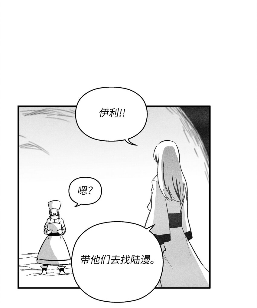 《降兽至尊》152 小青蛙陆漫 第47页