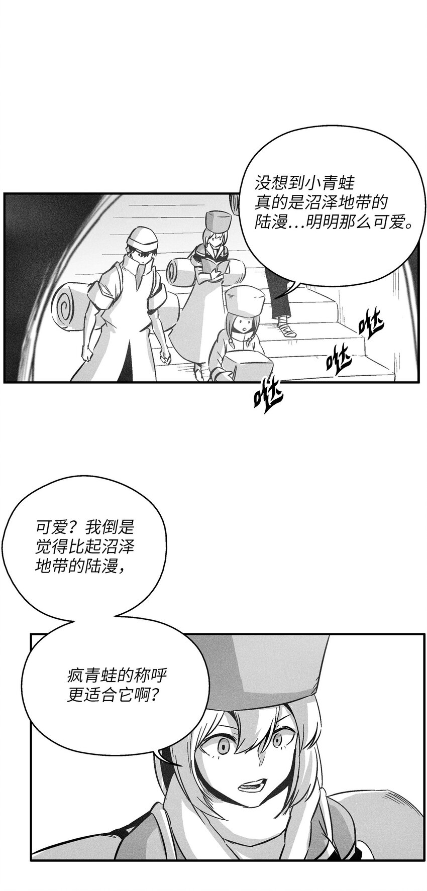 《降兽至尊》152 小青蛙陆漫 第49页