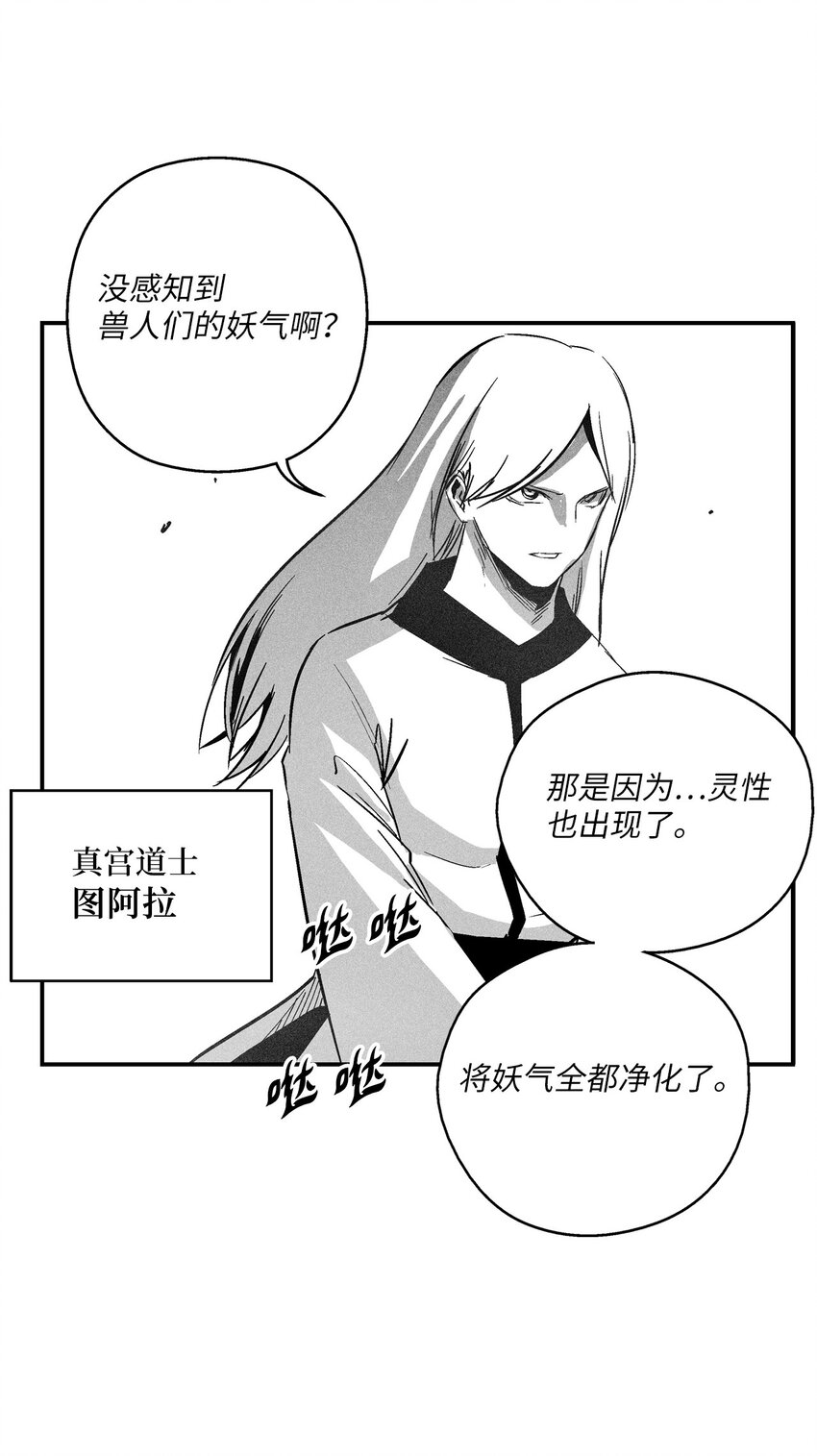 《降兽至尊》152 小青蛙陆漫 第4页