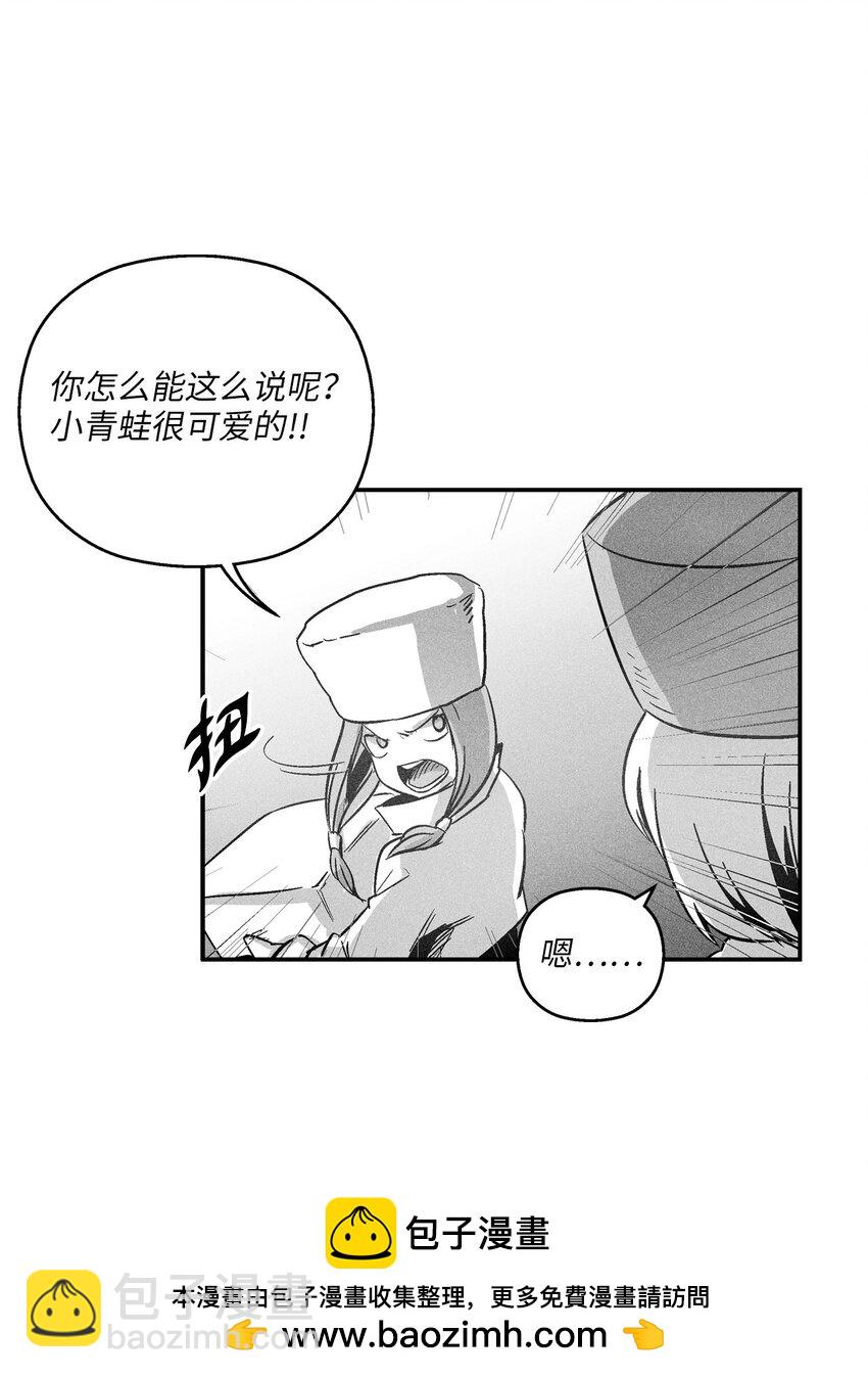《降兽至尊》152 小青蛙陆漫 第50页