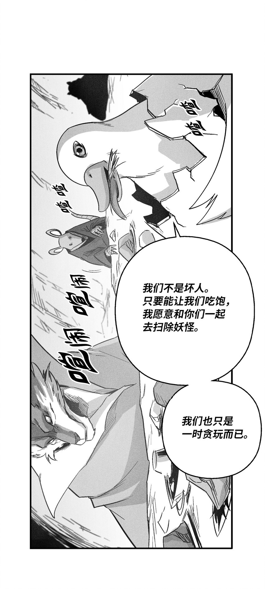 《降兽至尊》152 小青蛙陆漫 第5页